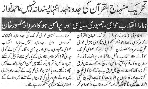 تحریک منہاج القرآن Pakistan Awami Tehreek  Print Media Coverage پرنٹ میڈیا کوریج Daily Khabren Page 3